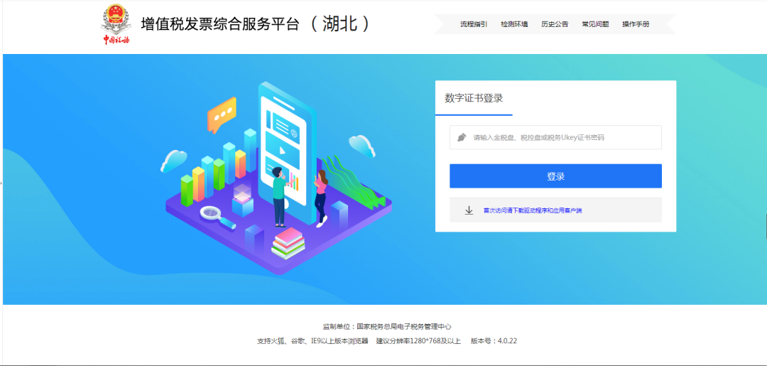 电子发票要退出历史舞台...（2023年第1号通告）(图38)