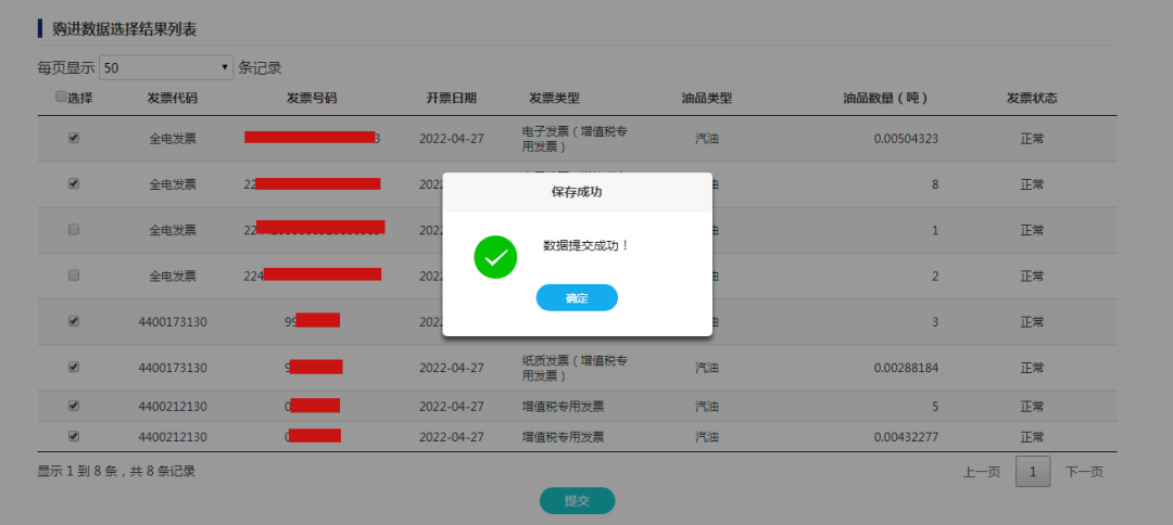 电子发票要退出历史舞台...（2023年第1号通告）(图66)