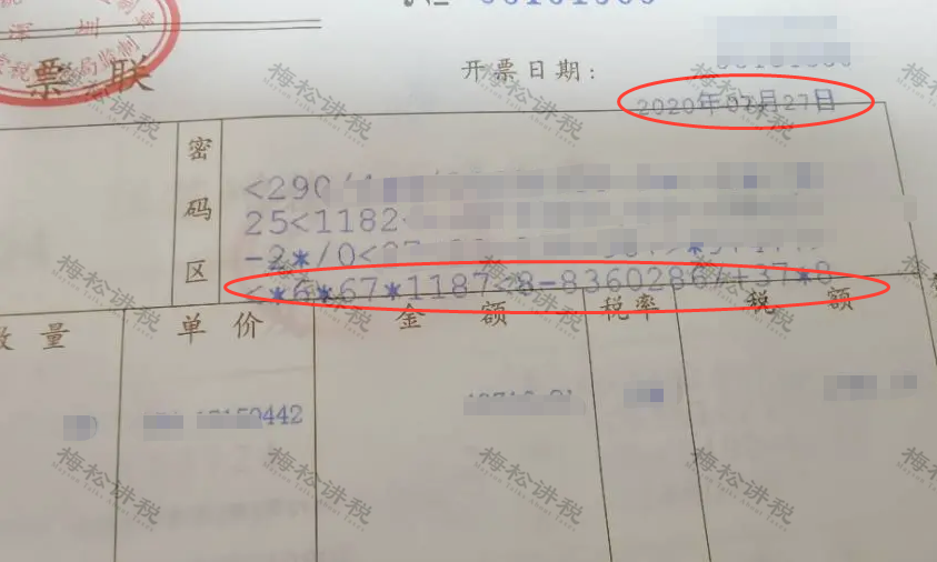 电子发票要退出历史舞台...（2023年第1号通告）(图7)