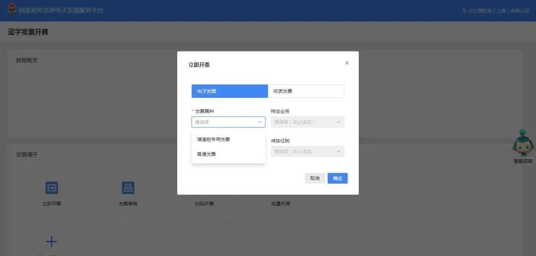 电子发票要退出历史舞台...（2023年第1号通告）(图17)