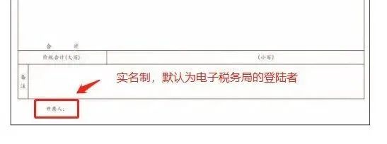 电子发票要退出历史舞台...（2023年第1号通告）(图11)