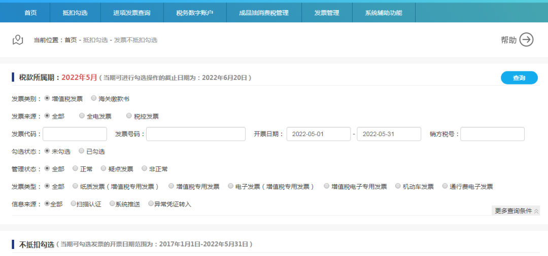 电子发票要退出历史舞台...（2023年第1号通告）(图45)