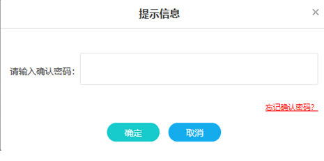 电子发票要退出历史舞台...（2023年第1号通告）(图52)
