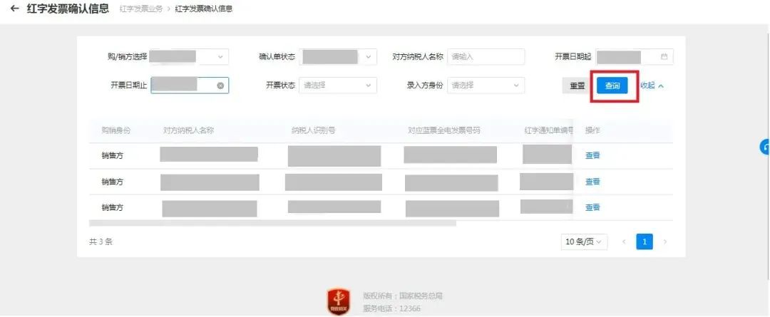 电子发票要退出历史舞台...（2023年第1号通告）(图24)