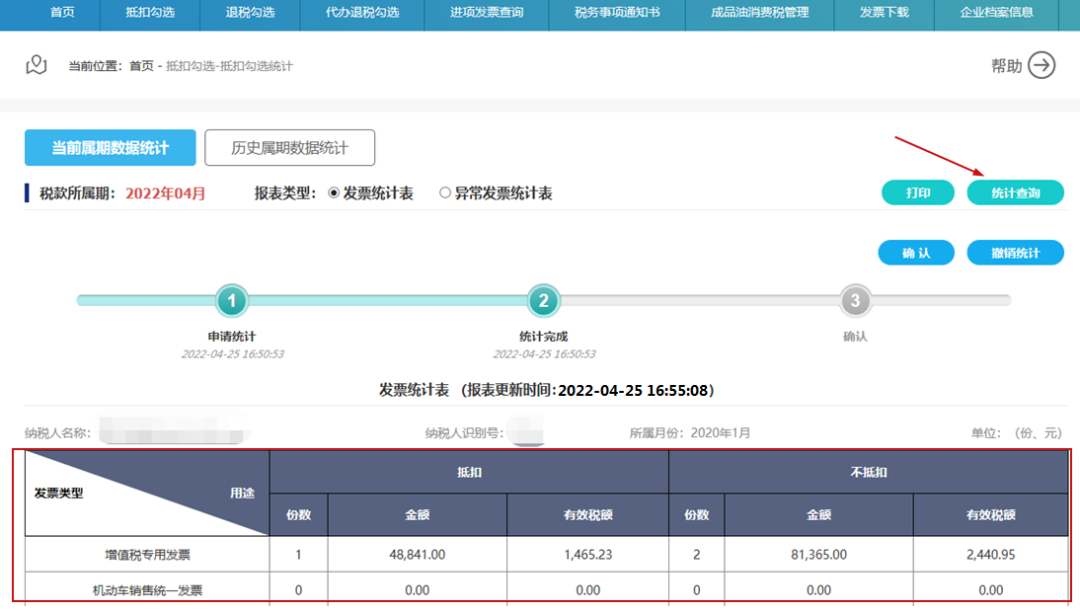 电子发票要退出历史舞台...（2023年第1号通告）(图51)