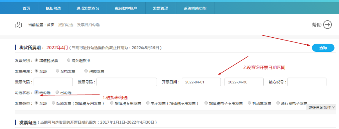 电子发票要退出历史舞台...（2023年第1号通告）(图42)