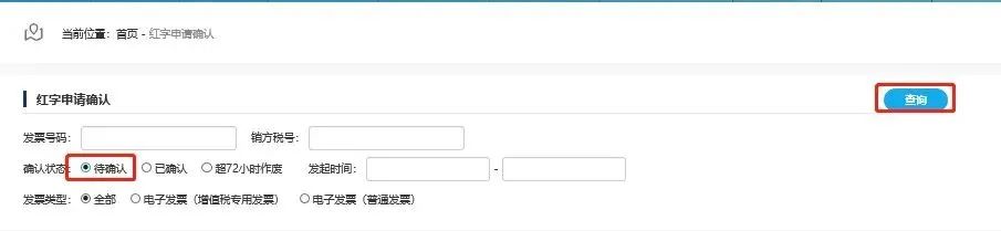 电子发票要退出历史舞台...（2023年第1号通告）(图27)