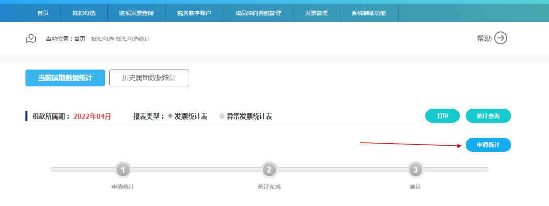 电子发票要退出历史舞台...（2023年第1号通告）(图49)
