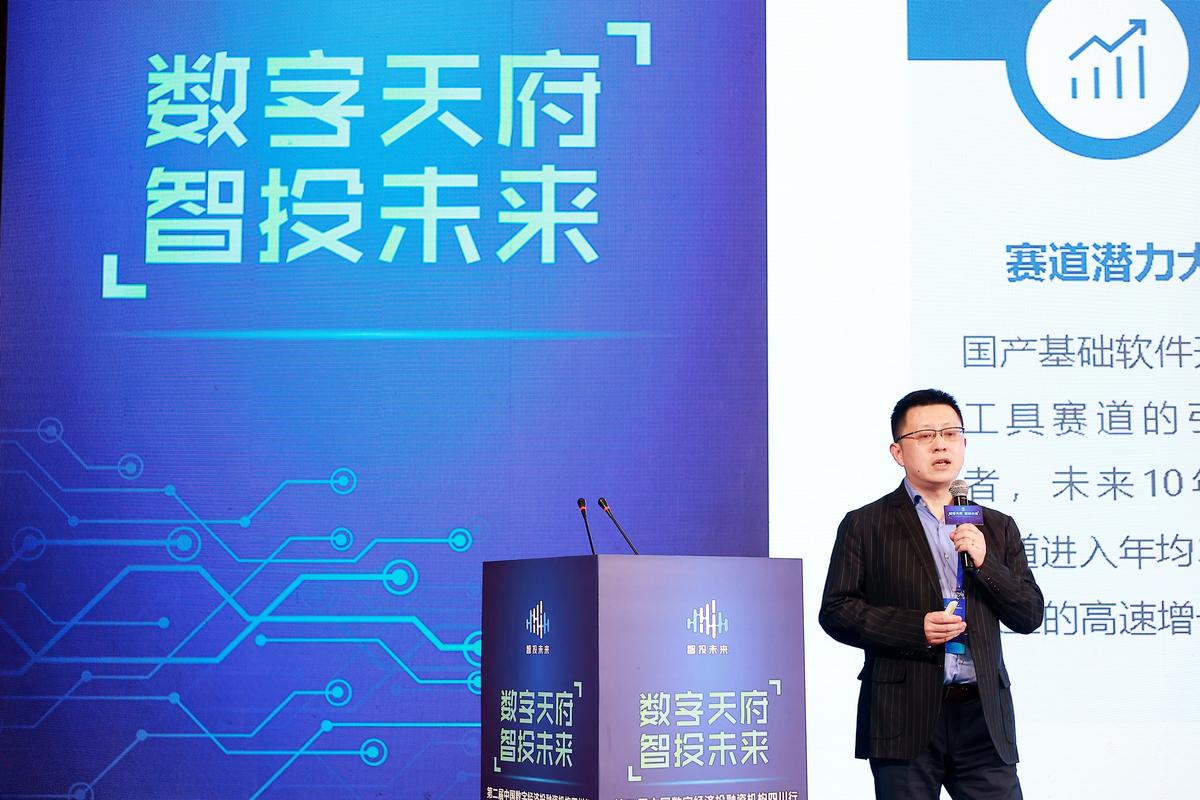 成都中科合迅科技有限公司发布路演｜第二届中国数字经济投融资机构四川行
