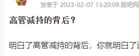 金选简报｜业绩快报迟迟未到，高管先马不停蹄减持，键凯科技的玩法再次被投资者验证？