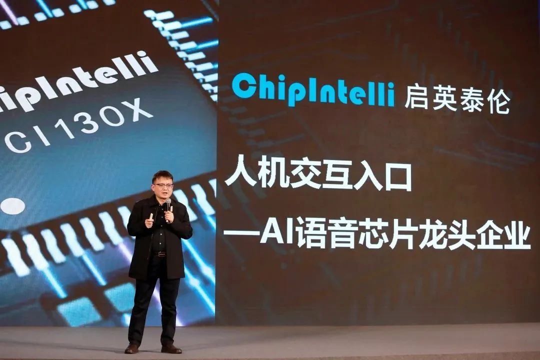 成都启英泰伦科技有限公司路演活动成功举行｜第二届中国数字经济投融资机构四川行