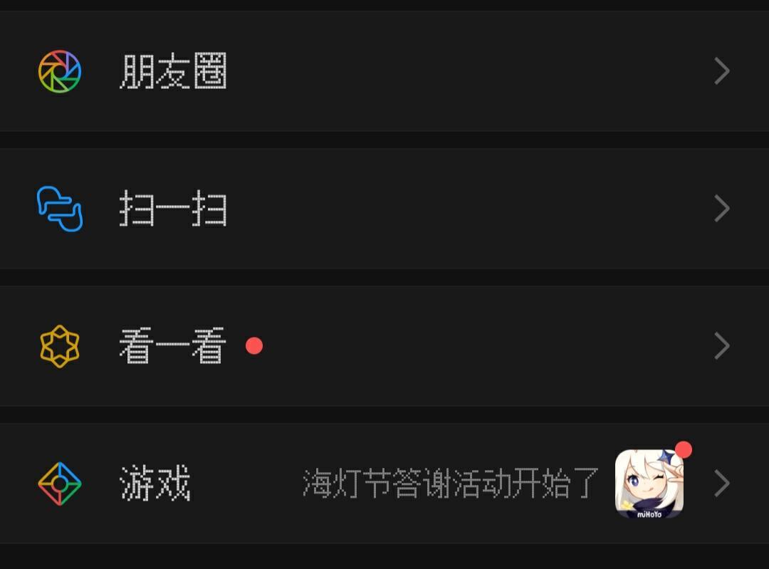 微信游戏悄悄开放：米哈游等大厂接连入局，谁能吃到第一波红利？-36氪