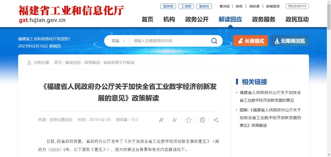 投资人开始去福州-36氪