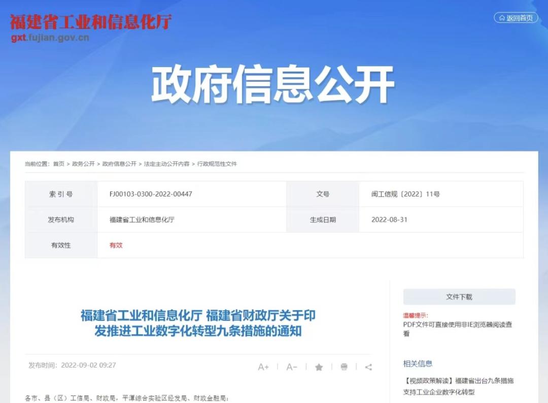 投资人开始去福州-36氪