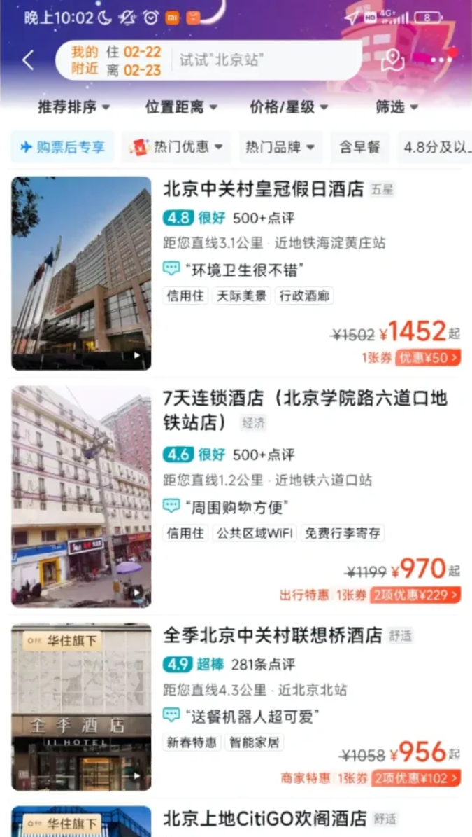 最近，北京酒店为什么突然变贵了？-36氪