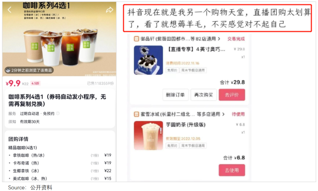 抖音卷美团：流量掘金，意在广告(图11)