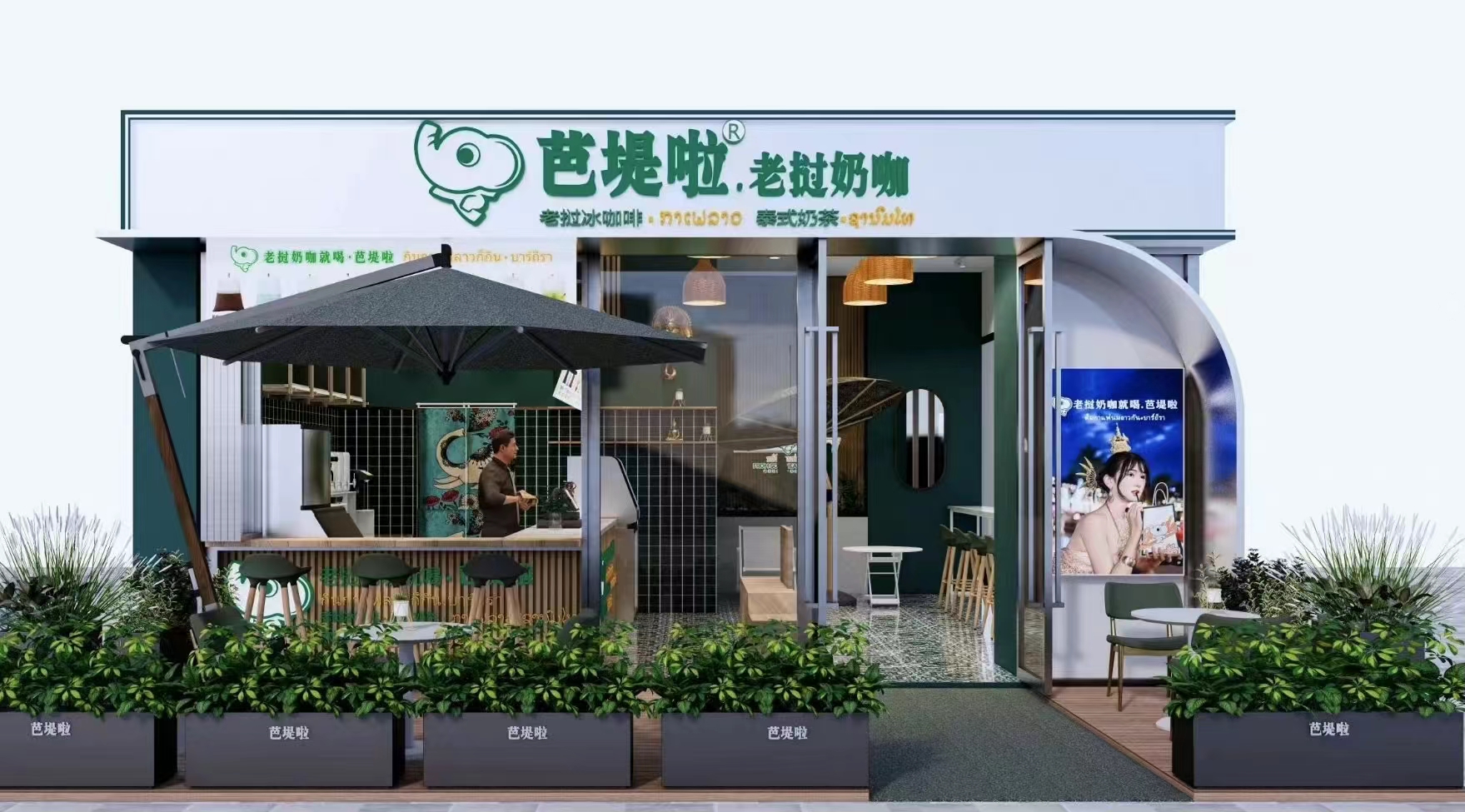 目前开出300 奶咖店,「芭堤啦」想在东南亚茶饮赛道做出全国性品牌