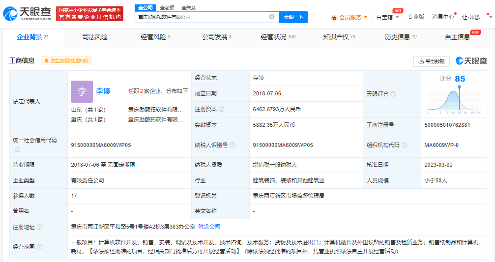 比亚迪投资工业仿真软件商励颐拓