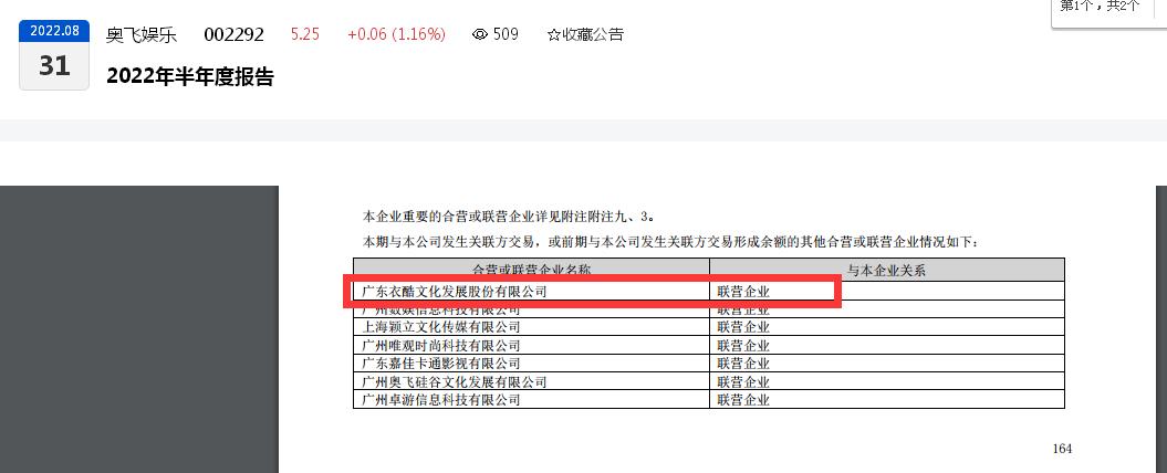 聚焦315｜三年亏损近10亿元，奥飞娱乐被爆联营公司产品抽检不合格