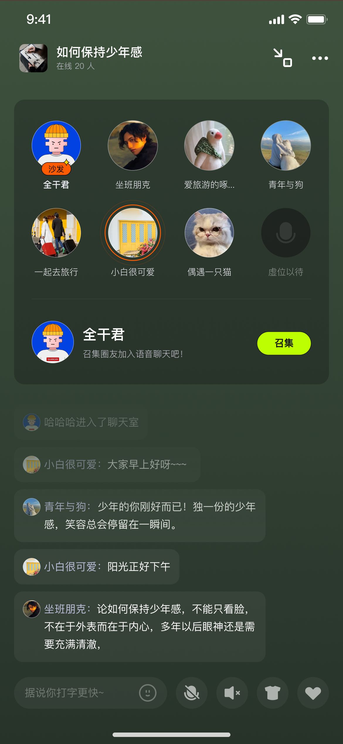 早期项目｜AI改变社交，即时群组空间“半区”想成为大学生生活效率工具-36氪