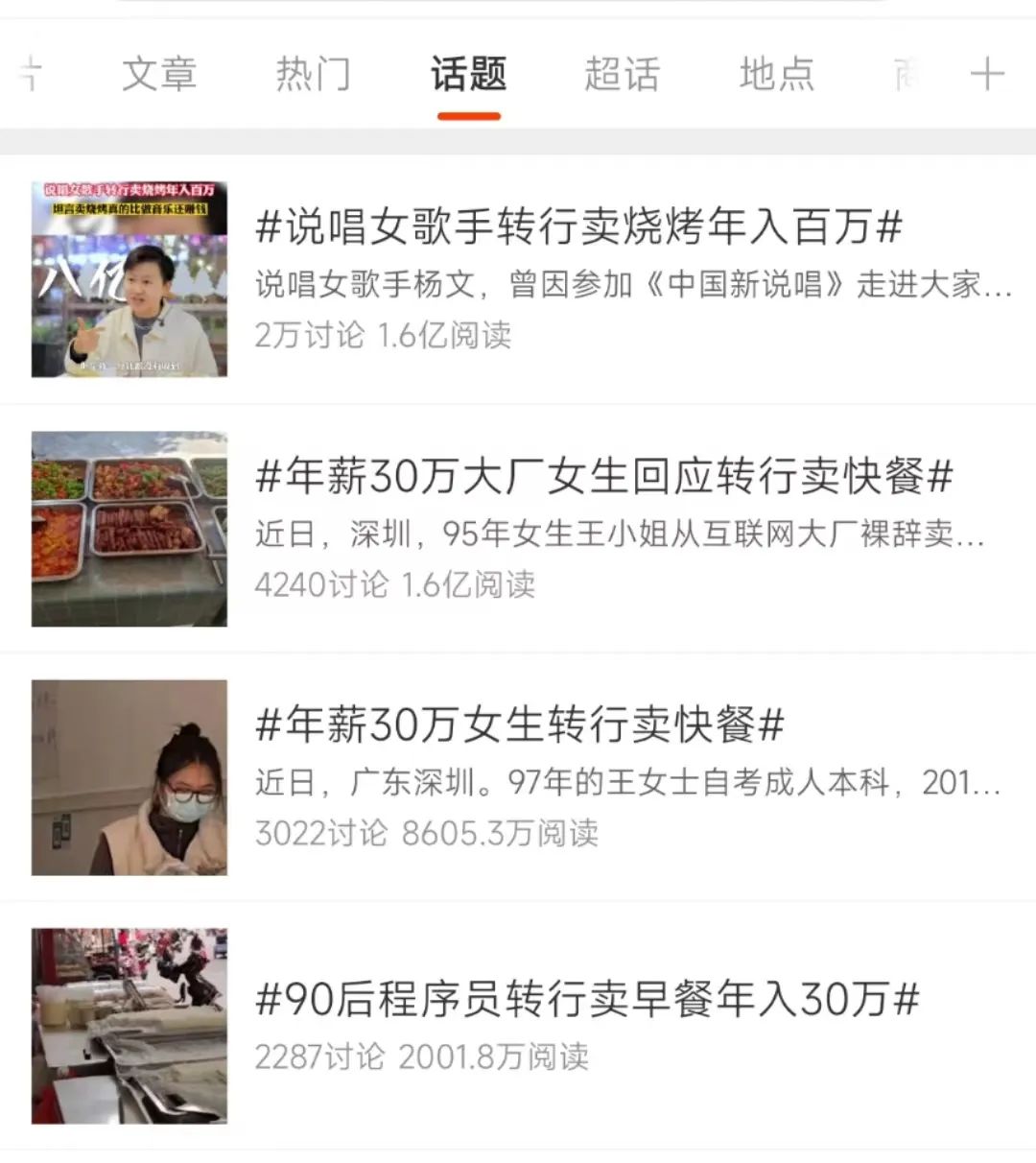 女歌手卖烧烤年入百万，餐饮的钱真这么好赚？-36氪