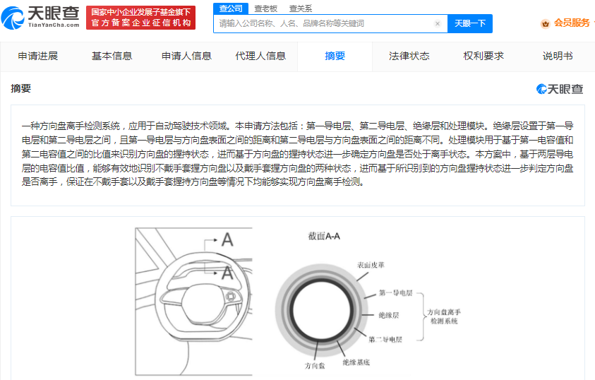 华为方向盘离手检测专利公布