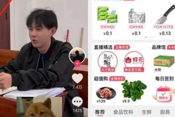 抖音、快手发力货架电商，试图叫板“淘京拼”？-36氪