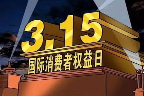 去年315晚会曝光的企业都咋样了？-36氪