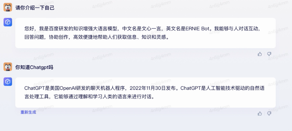 究竟是chatgpt還是chatppt?我們和文心一言聊了聊