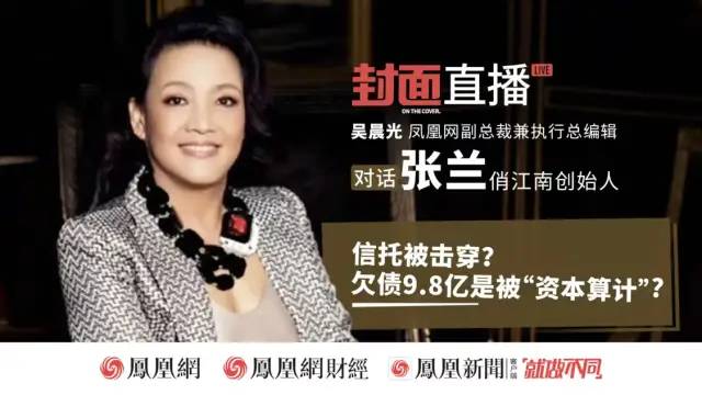 思聪的日子|患难母子张兰欠债9.8亿元，汪小菲含泪还债心力交瘁！
