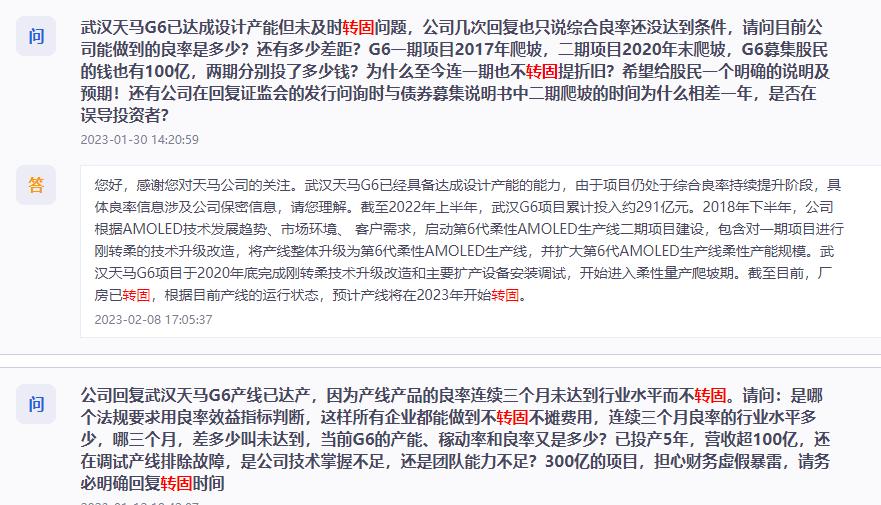 财报金选|政府补助超14亿，重资产下深天马A难撬盈利“支点”！