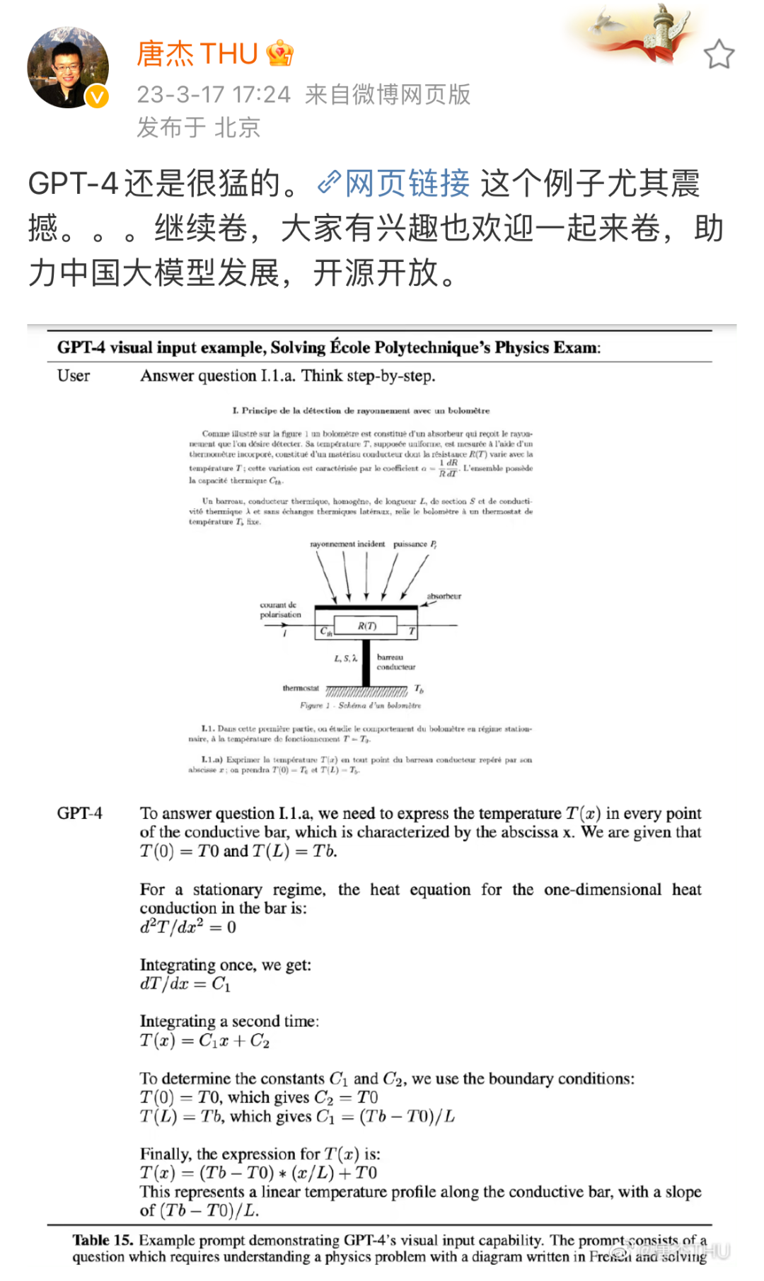 当GPT-4学会看图文，一场生产力革命已势不可挡