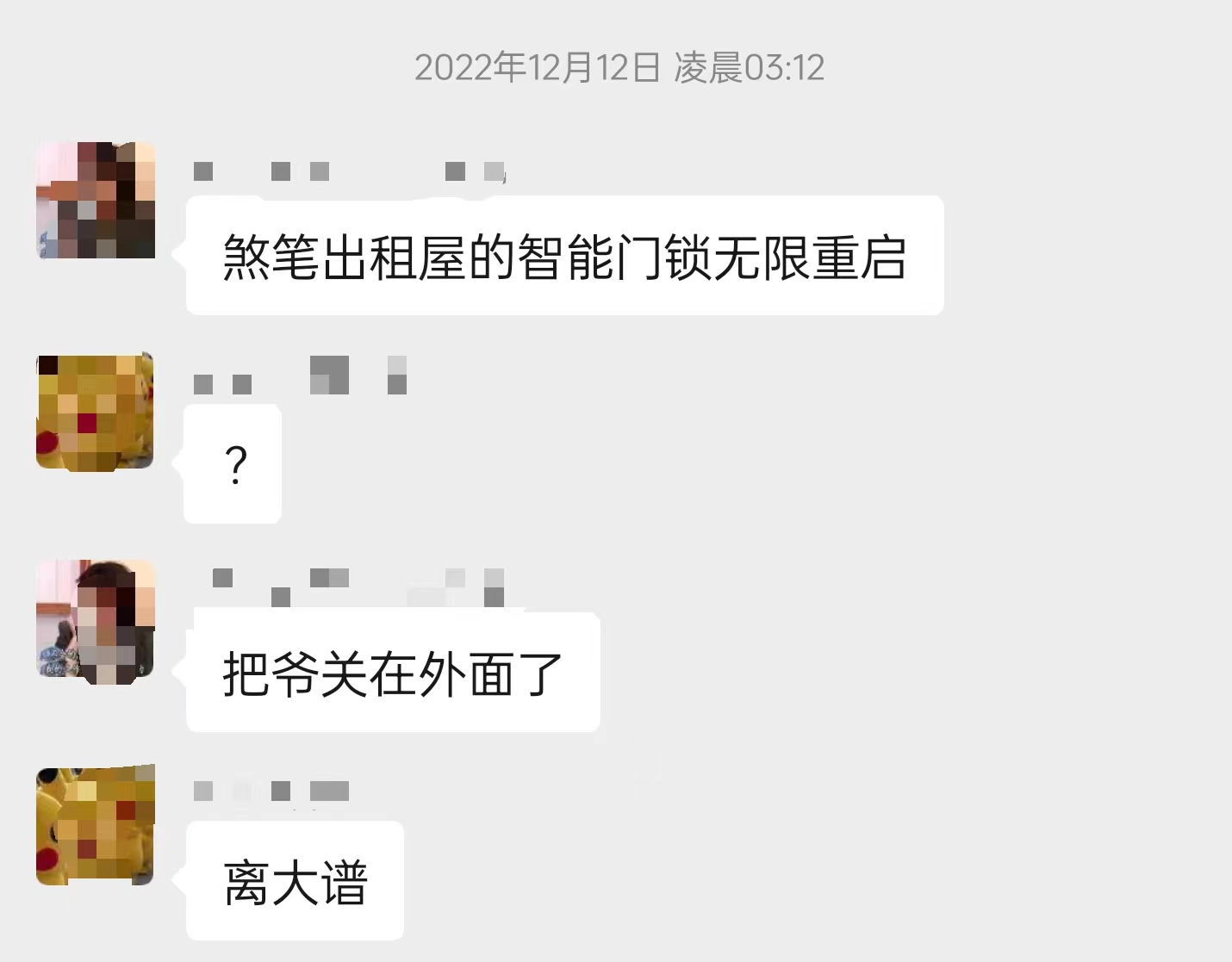 《加了大屏的智能门锁，似乎也看不到未来》