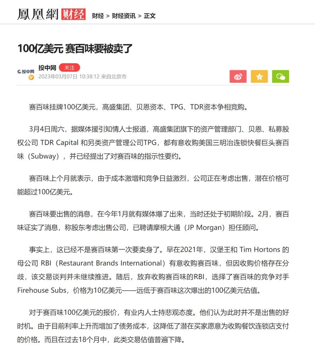 赛百味为了「便宜」，导致不便宜。-36氪