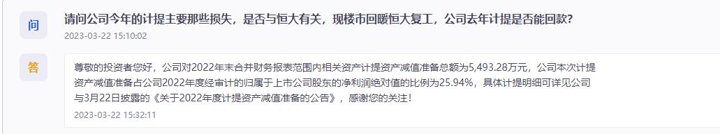 财报金选 | 业绩“回光返照”，达实智能潜在隐患尚未解除!