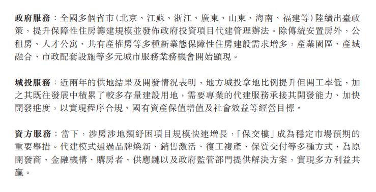 子公司100%股权被冻结 绿城管理2022年业绩却“放卫星”？