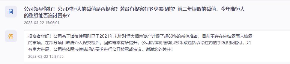 财报金选 | 业绩“回光返照”，达实智能潜在隐患尚未解除!