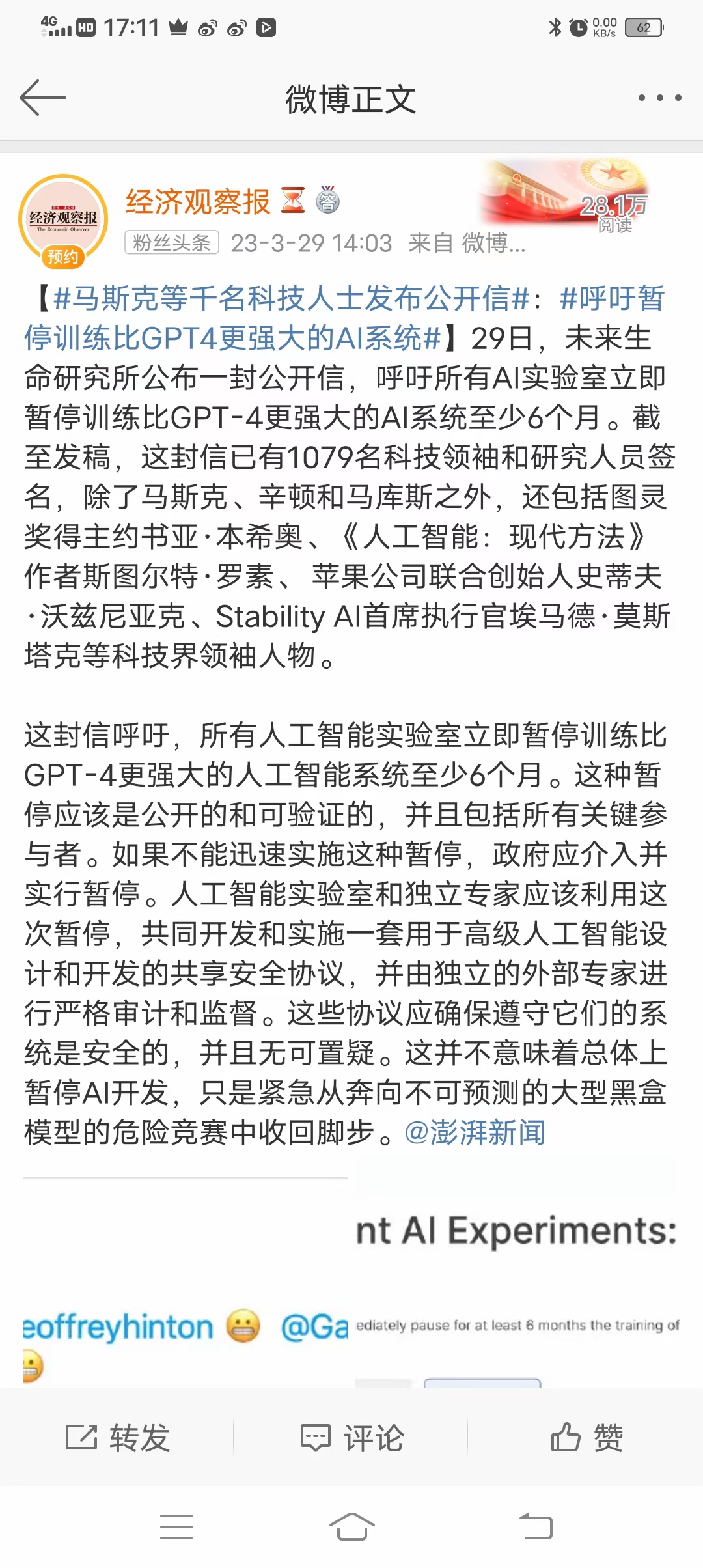 chatGPT其实属于全球垄断资本主义集中信息大数据的一个_36氪