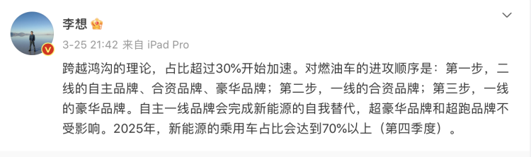 《“蔚小理”的时代结束了》