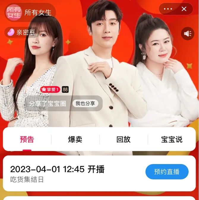 李佳琦“放权”，助播上位-36氪