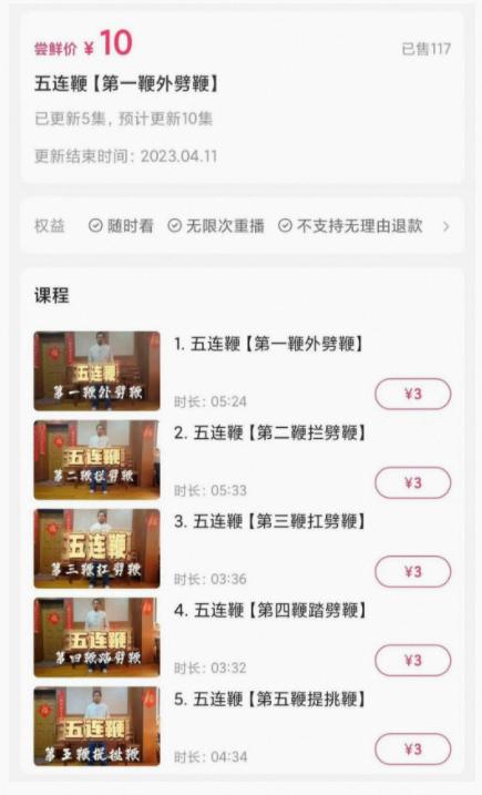 不带货的马保国，直播卖货收入5万元-36氪