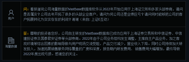 海量数据：自研数据库已成功应用于上交所和中信证券等券商