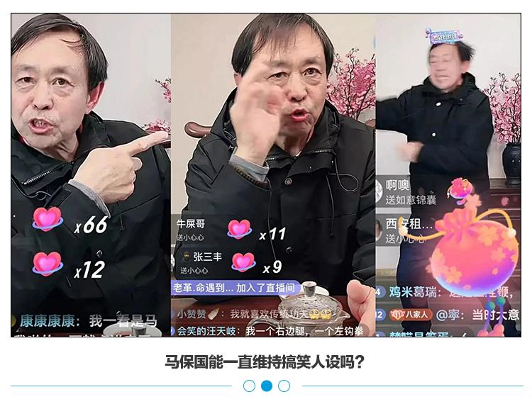 不带货的马保国，直播卖货收入5万元-36氪