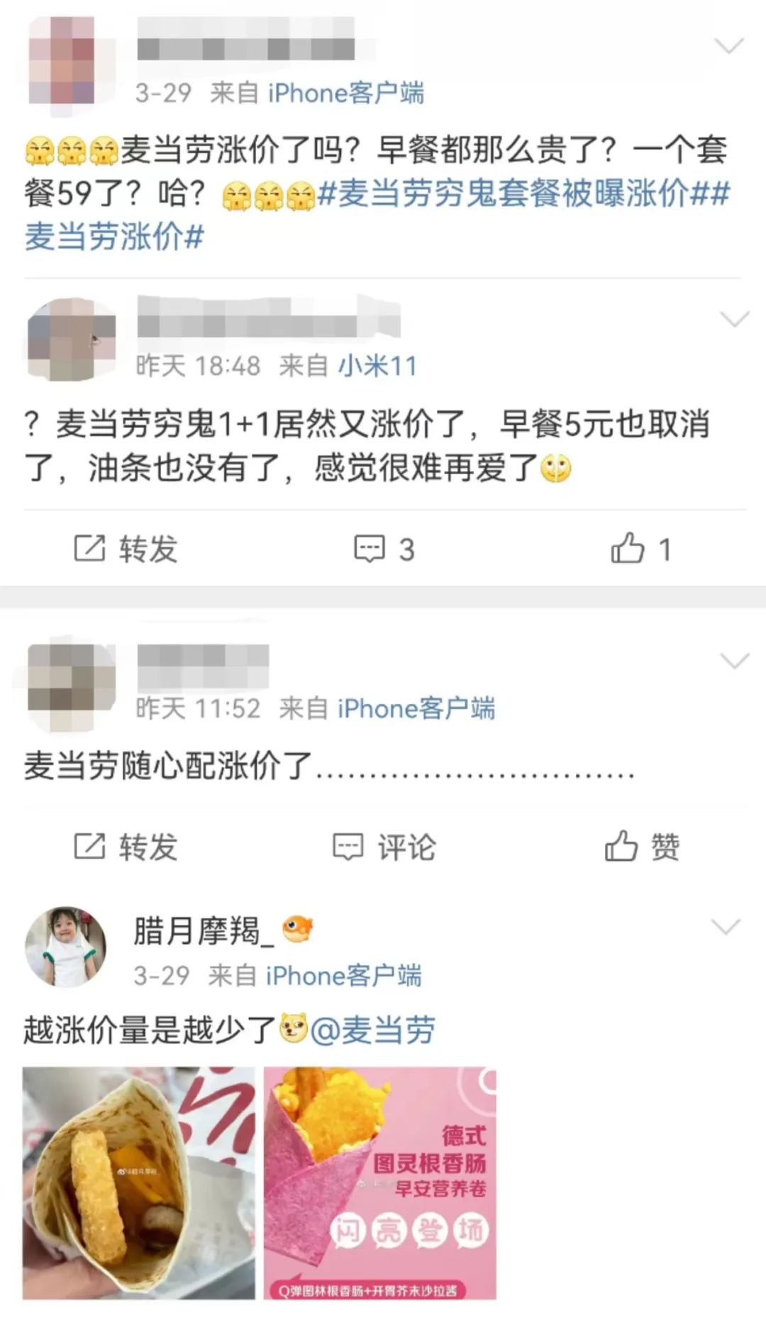 裁员闭店，这家餐饮巨头扛不住了，你爱吃的炸鸡还得涨价？-36氪