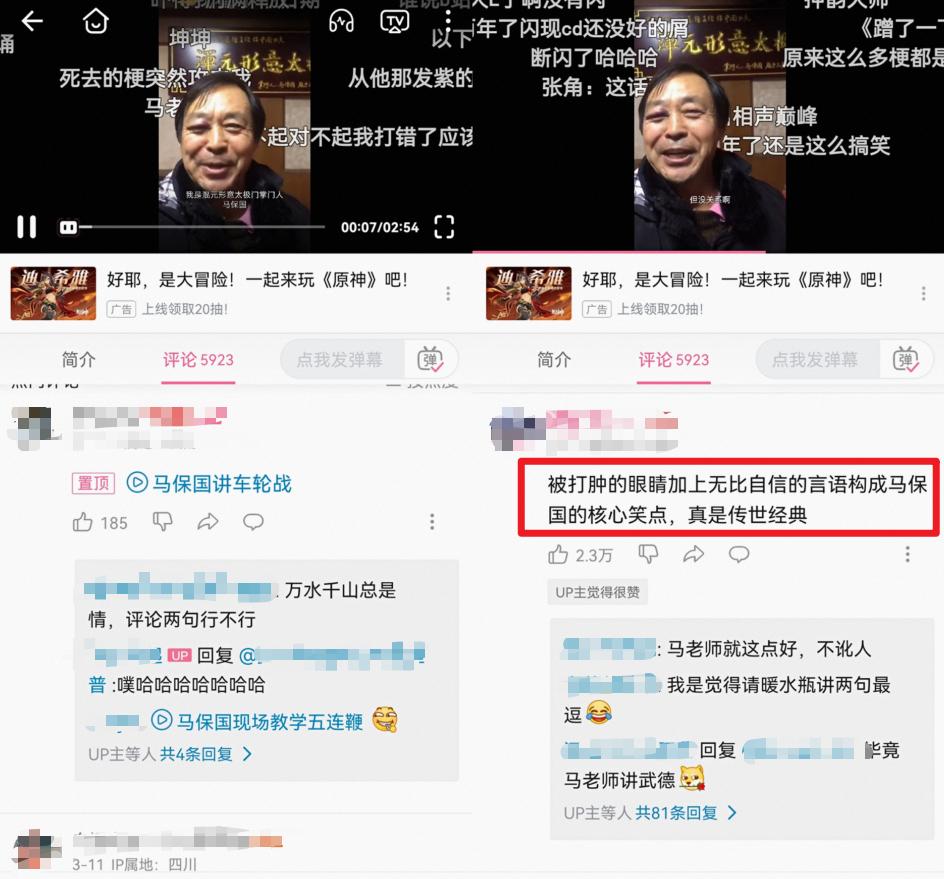 不带货的马保国，直播卖货收入5万元-36氪