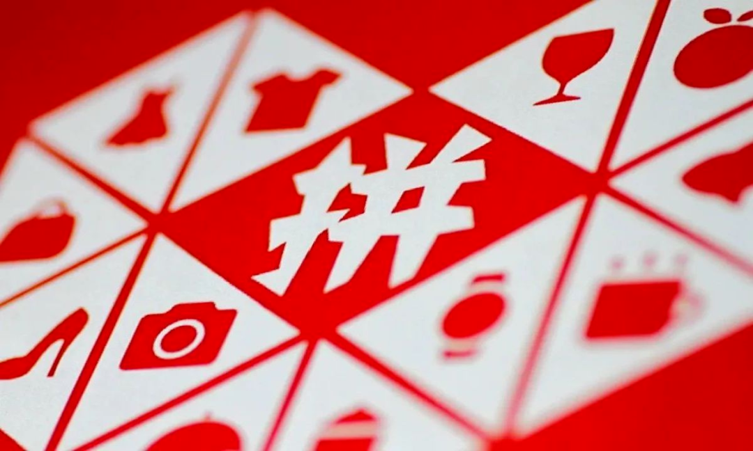 引发“炸店”的拼多多仅退款，到底意味着什么？