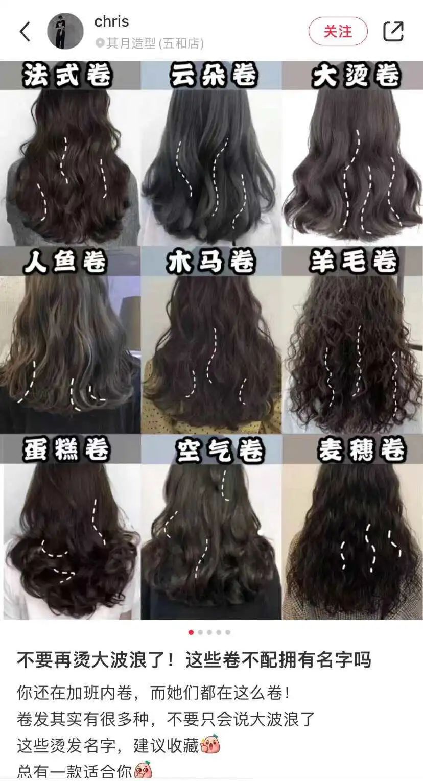 就算买100支卷发棒，打工人也难卷出易梦玲同款大波浪-36氪