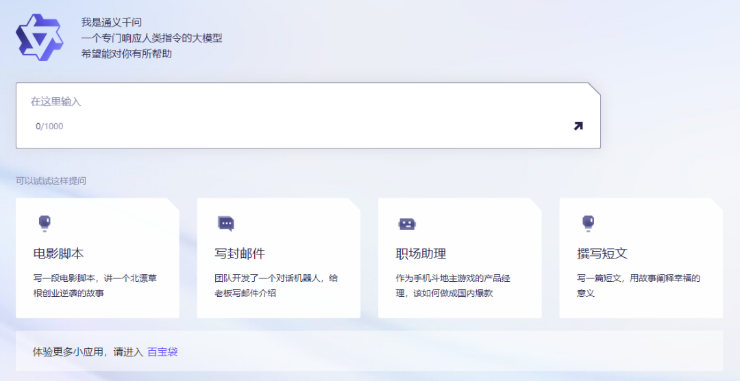 阿里vs百度，通义千问和文心一言谁更厉害？-36氪