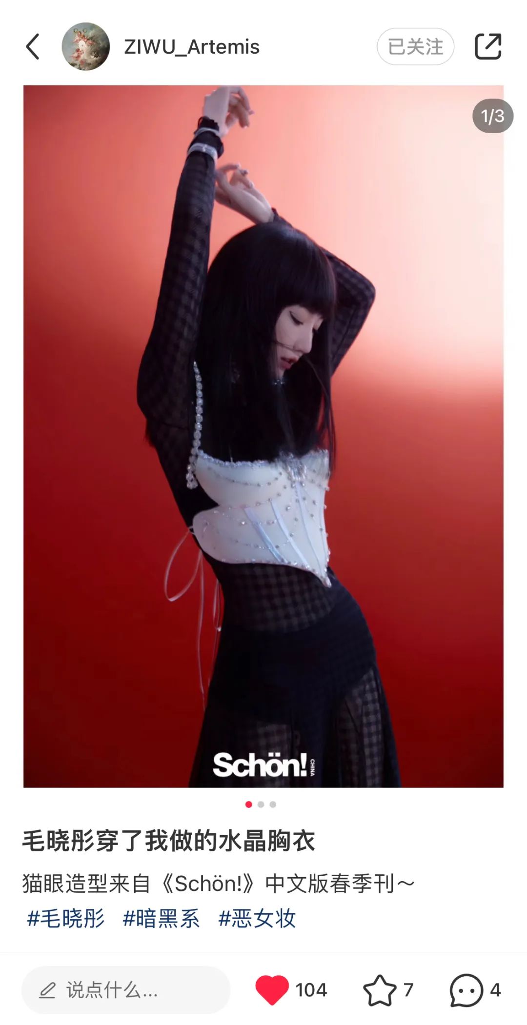 杨超越,毛晓彤都穿过