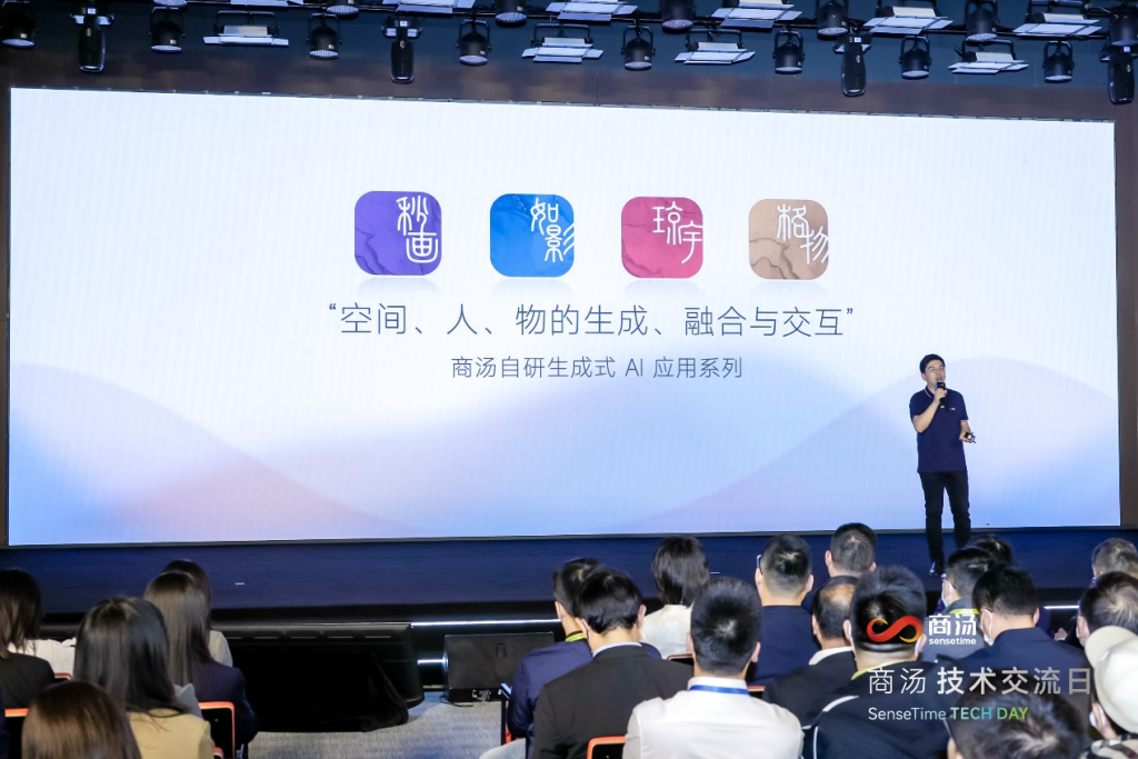 商汤版类chatgpt来了, 日日新 大模型体系发布,现场演示ai写代码 线上问诊 秒做视频